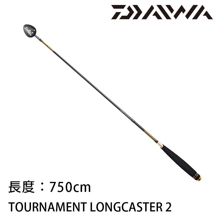 DAIWA TOURNAMENT LONGCASTER 2 750cm [誘餌杓] - 漁拓釣具官方線上